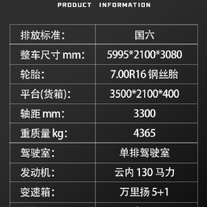 多功能高空车随车吊